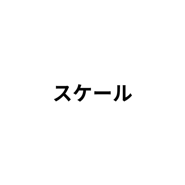 スケールとは？〜音楽理論の基礎を理解して、曲作りに活かそう！