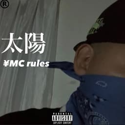 太陽