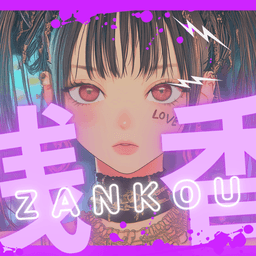残香