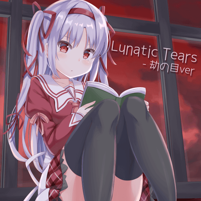 lunatic tears - 劫の目verms96