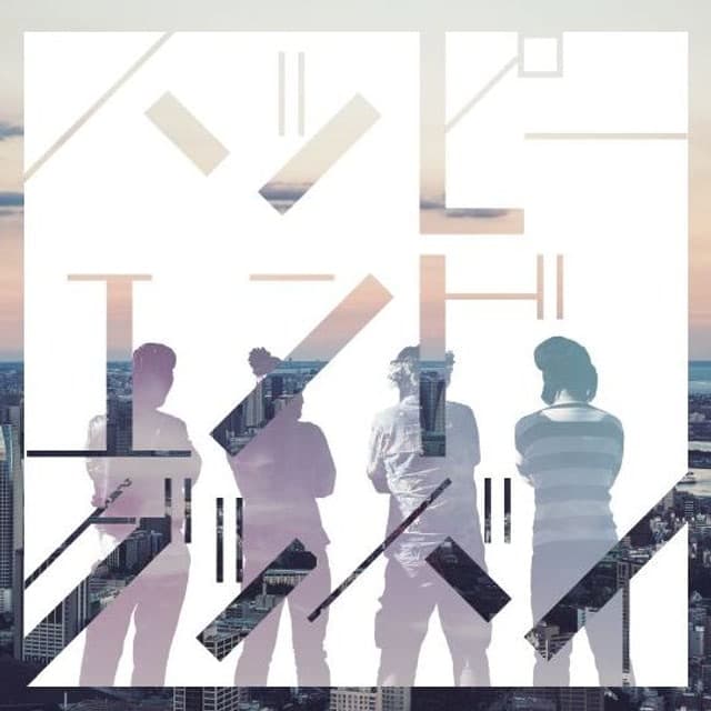 ハッピーエンド / グッバイ(2016/4/10 Release)